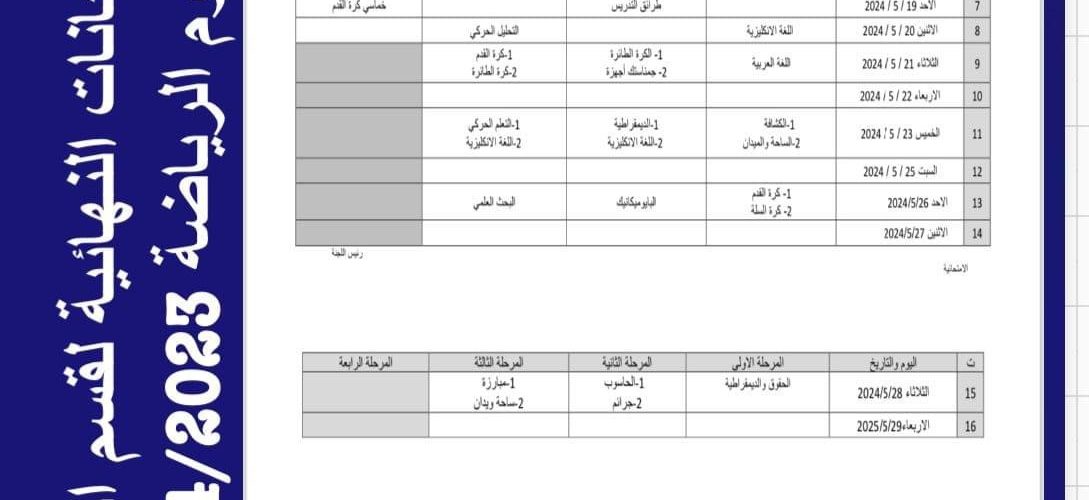 IMG 3681 1089x500
