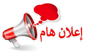 اعلان 1