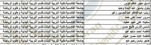 رياضة