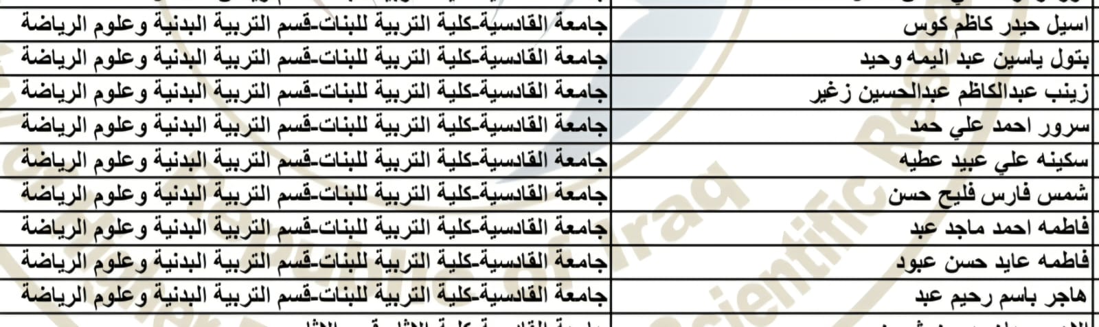 رياضة